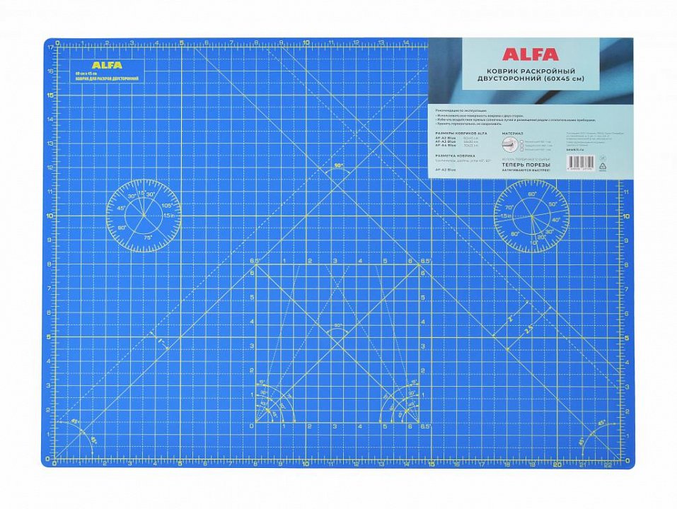 Коврик раскройный двусторонний 60*45см, цвет синий, 2 мм, арт.AF-A2Blue