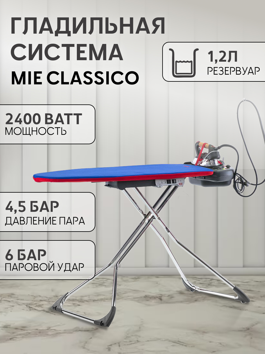 Гладильный стол Bieffe BF084CE
