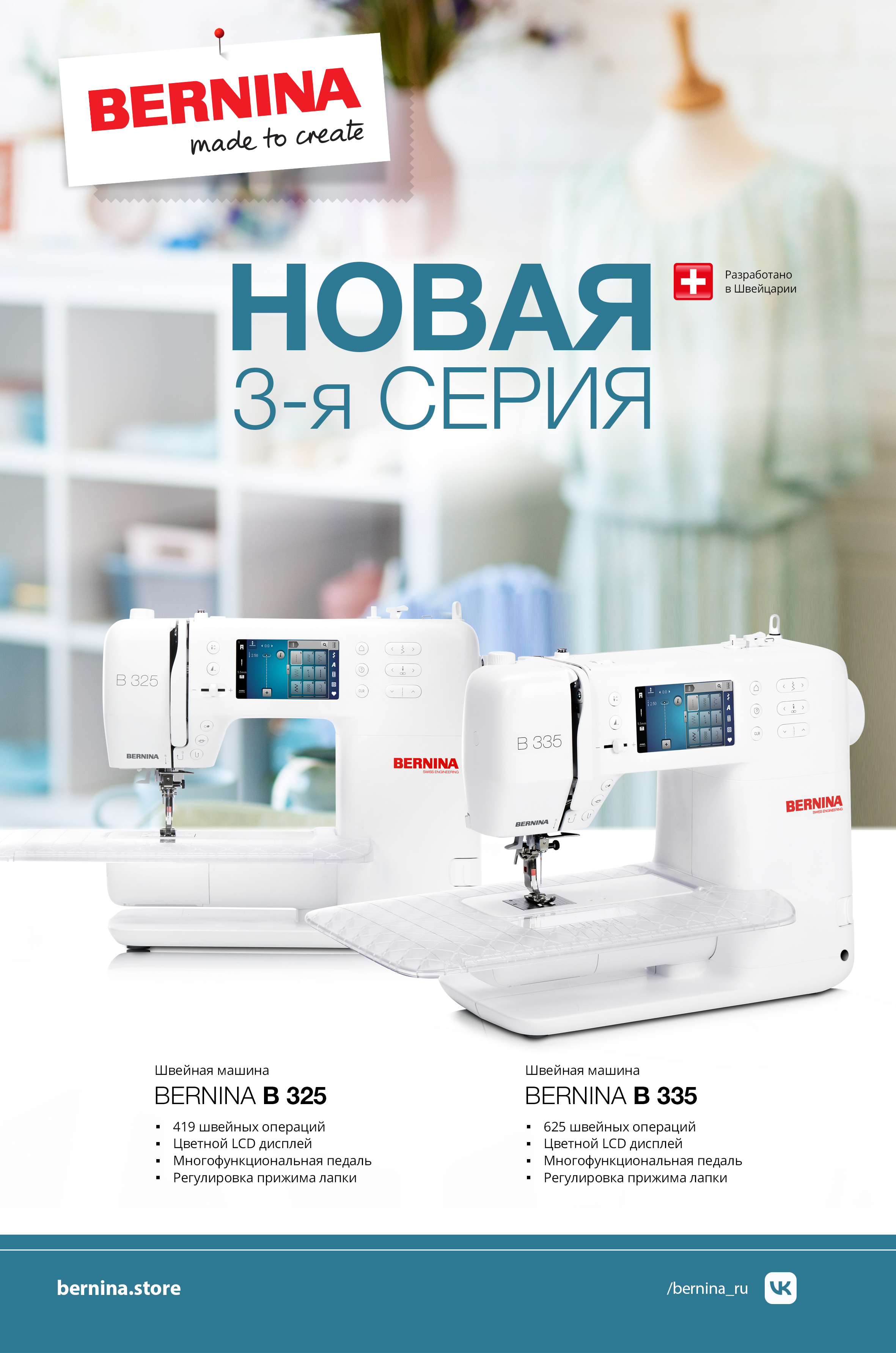 Новая 3-я серия